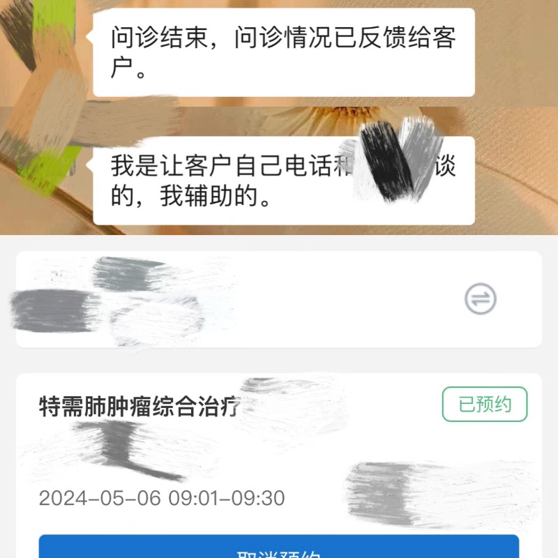 医嘱记录与反馈